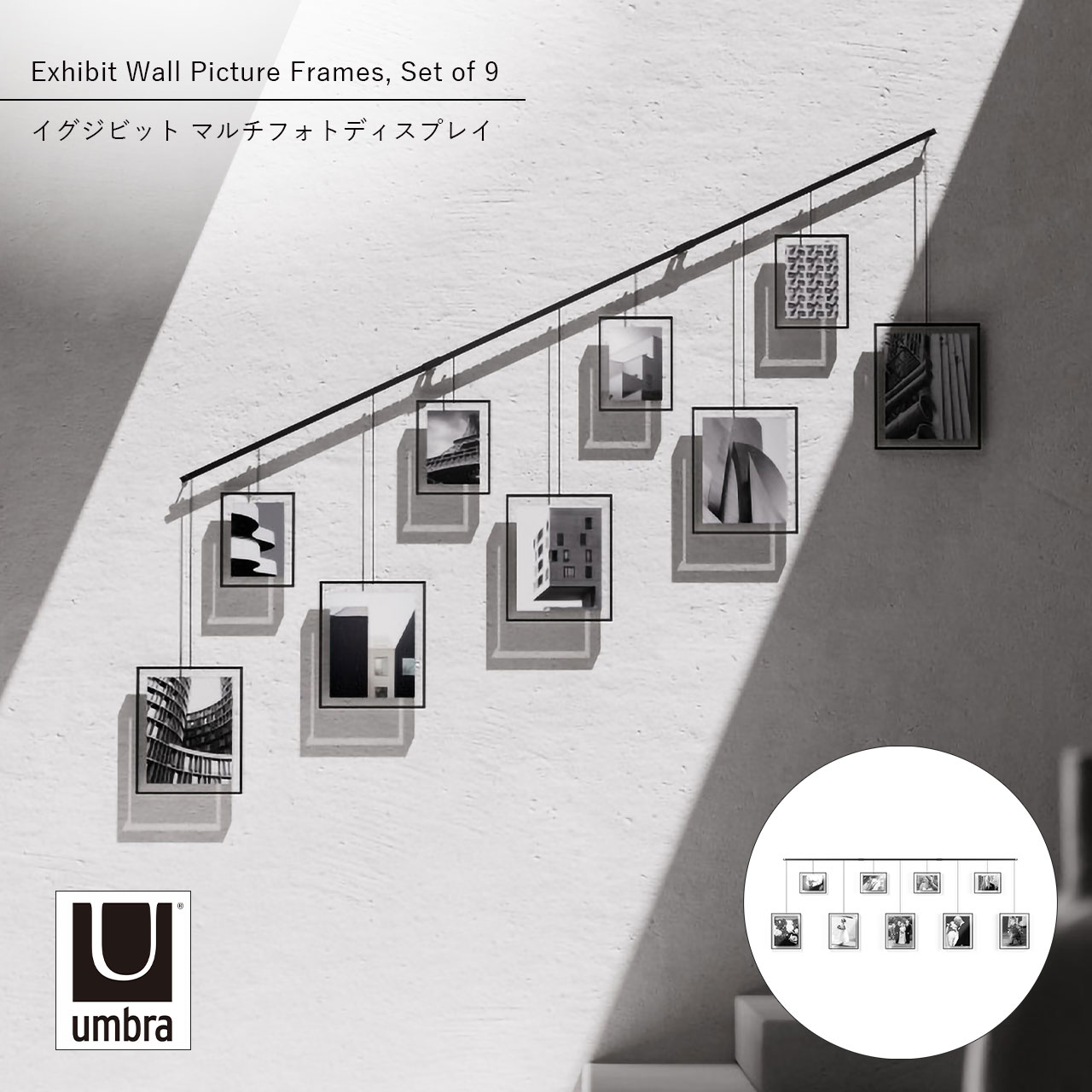 Umbra アンブラ イグジビット マルチフォトディスプレイ Exhibit Wall Picture Frames, Set of 9 壁掛け 写真立て 2Lサイズ 六切り ポストカード フォトスタンド 写真スタンド ディスプレイ スチール アート 複数枚|UNLIMIT セレクトショップ