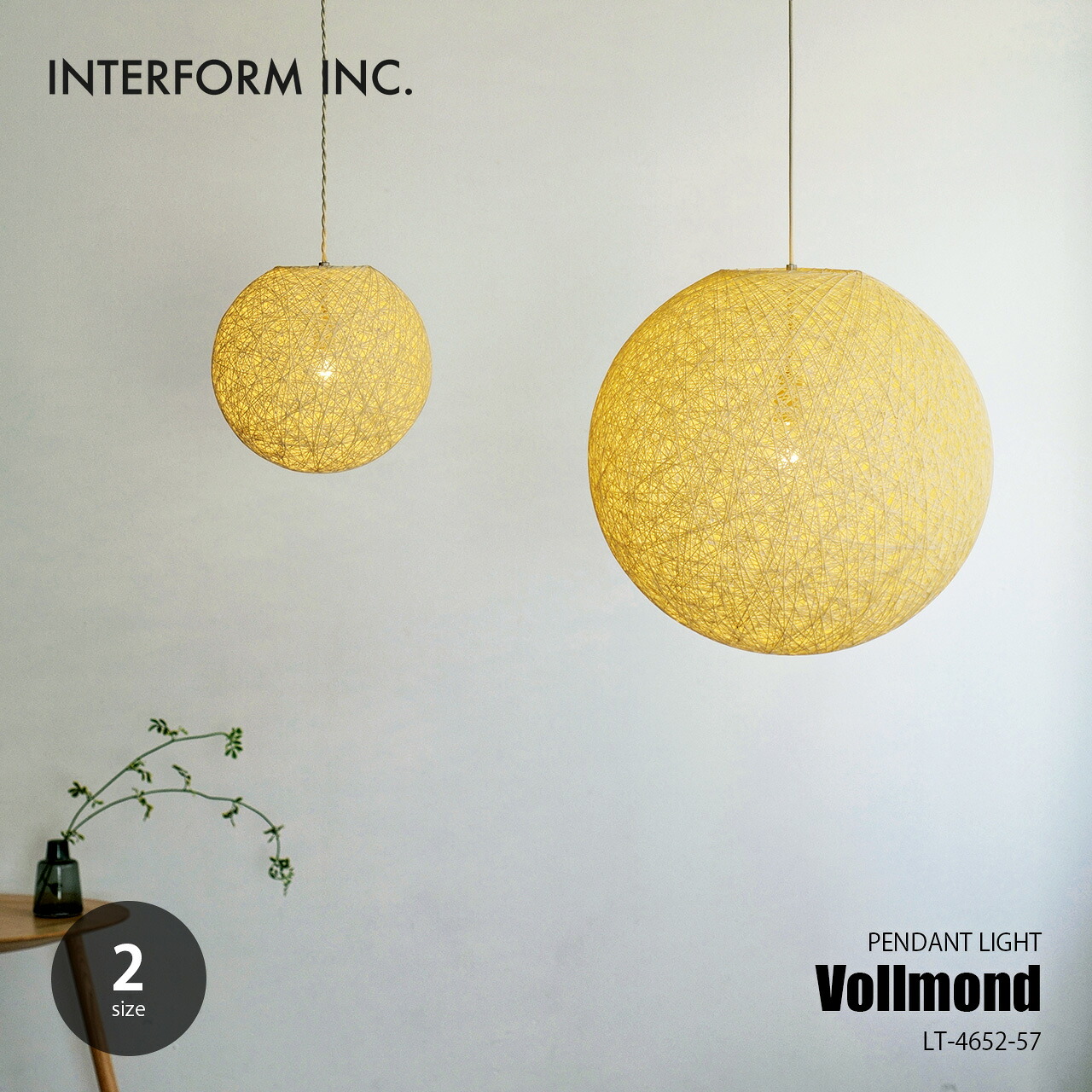 INTERFORM インターフォルム Vollmond S フォルモントS (白熱球付属) LT-4652 / ペンダントランプ 吊下げ照明 天井照明 LED球対応 E17 60W×1灯