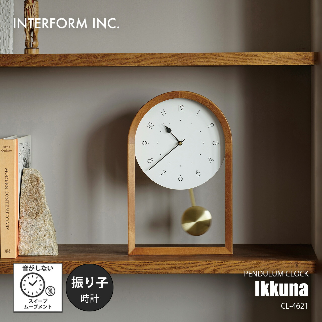 INTERFORM インターフォルム Ikkuna イクナ ウォールクロック (掛時計) CL-4621 / 置き掛け兼用 掛け時計 壁掛け時計 振り子時計 ペンデュラムクロック 音がしない スイープムーブメント スイープセコンド