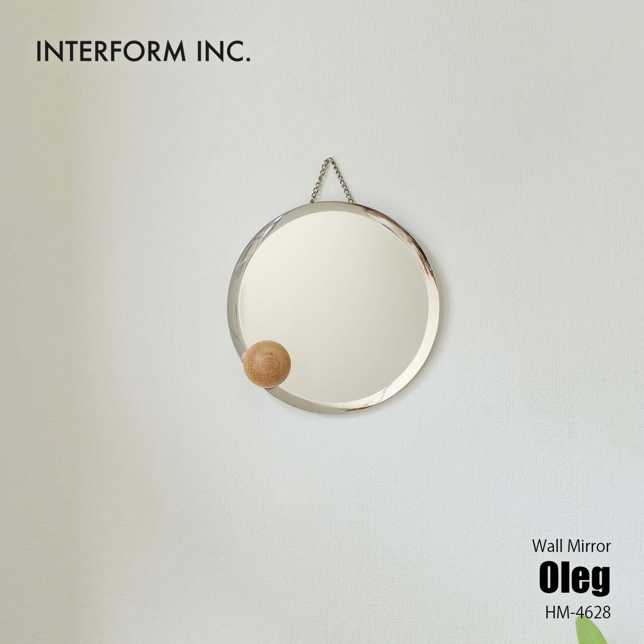 INTERFORM インターフォルム Oleg オレク ウォールミラー HM-4628 / 鏡 カガミ 壁面鏡 壁面ミラー 壁掛け 吊り下げチェーン付き