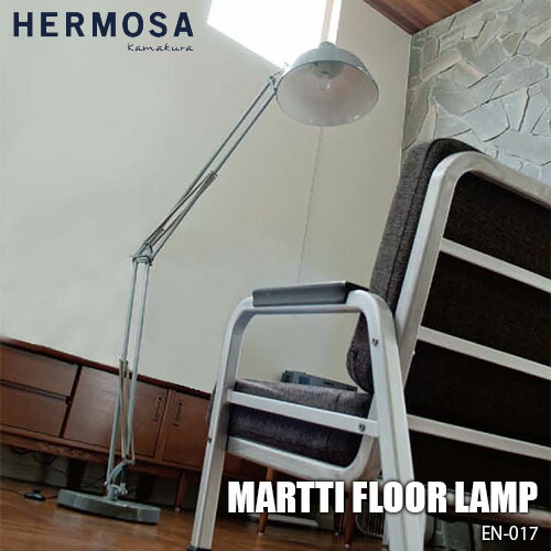 HERMOSA ハモサ マルティ フロアランプ フロアスタンド ライト 間接照明 HERMOSA ハモサ MARTTI FLOOR LAMP マルティフロアランプ EN-017