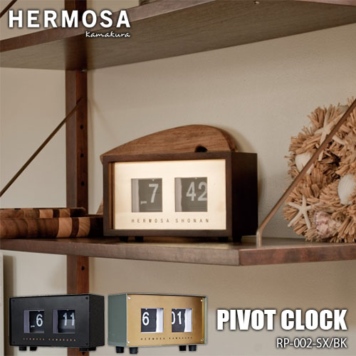 楽天市場】HERMOSA ハモサ PIVOT CLOCK ピボットクロック RP-002