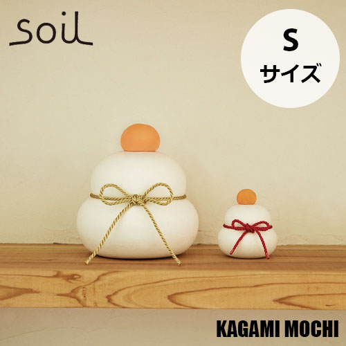 Soil ソイル Kagami Mochi S カガミモチs大きさ Jis L329 鏡餅 珪藻土 左官仕上げ Hotjobsafrica Org