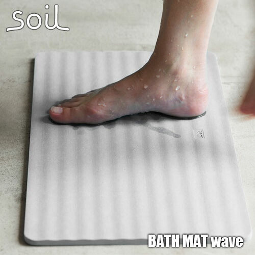 soil ソイル BATH MAT wave「バスマット ウェーブ」JIS-B255 足ふきマット 珪藻土 吸水 自然乾燥 速乾｜UNLIMIT セレクトショップ 8,250円