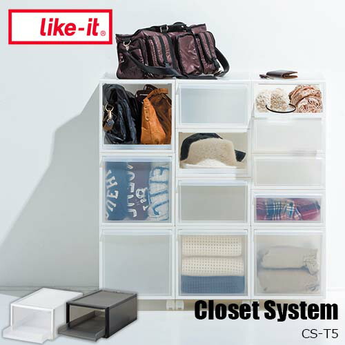 楽天市場 Like It ライクイット Closet System クローゼットシステム トレー S Cs T4 クローゼット収納 収納ケース 収納ボックス 抜け落ち防止構造 Unlimit セレクトショップ