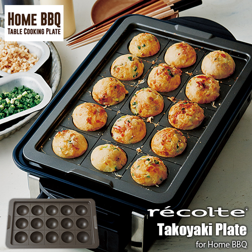 recolte/レコルト Table Cooking Plate [Home BBQ] テーブルクッキングプレート「ホームバーベキュー」 RBQ-1用オプションパーツ「たこ焼きプレート」RBQ-TP ホットプレート/卓上グリル