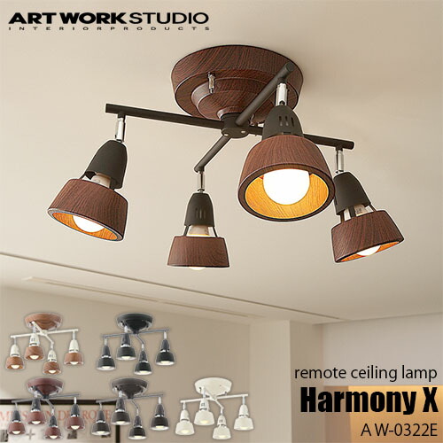 楽天市場】HARMONY X-REMOTE CEILING LAMP 【電球無し】 : 照明