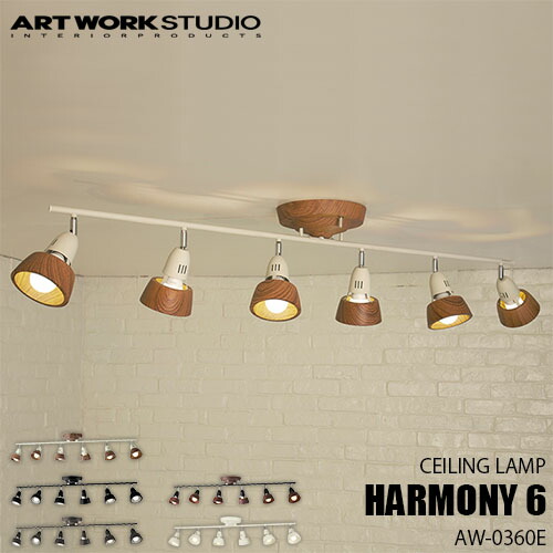 楽天市場】HARMONY 6-remote ceiling lamp /ハーモニーシックス