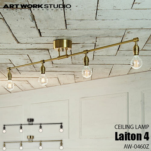 楽天市場】SWAN スワン電器 Another Garden Crux celing light