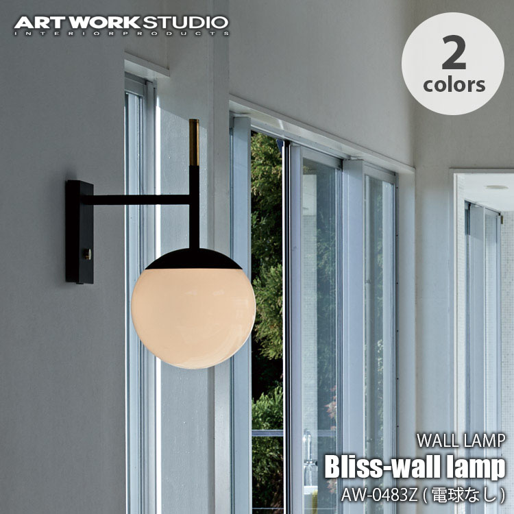 【楽天市場】ARTWORKSTUDIO アートワークスタジオ Bliss-Wall