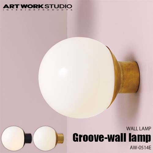 楽天市場】ARTWORKSTUDIO アートワークスタジオ Bliss-Wall Lamp