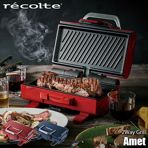 楽天市場】recolte レコルト Table Cooking Plate [Home BBQ] テーブル
