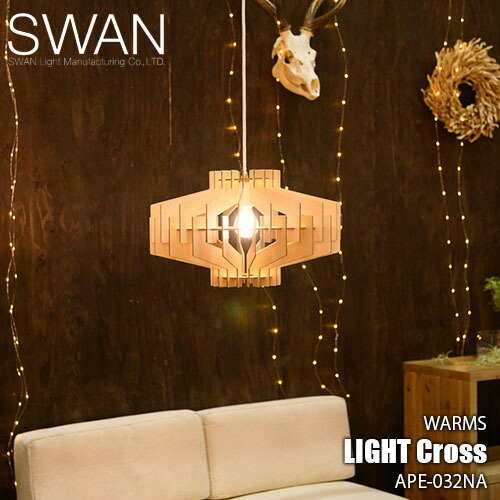 楽天市場】SWAN スワン電器 Another Garden WARMS Light Ovall
