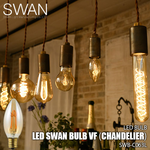 楽天市場】SWAN スワン電器 LED SWAN BULB 2400 (BALL) LEDスワン