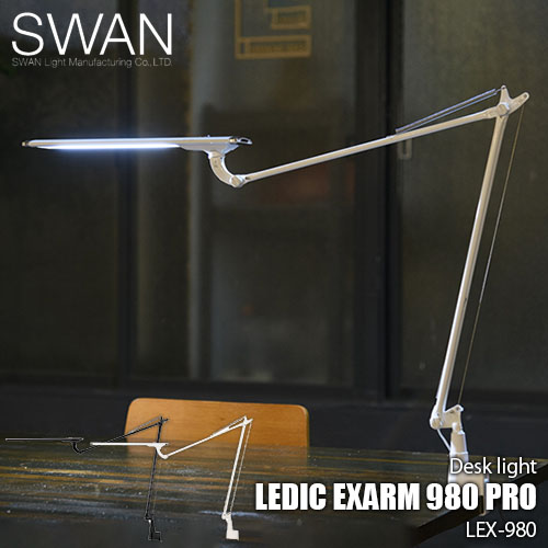 楽天市場】SWAN スワン電器 LEDIC EXARM 970 レディック イグザーム970