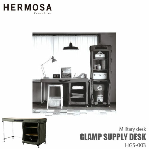 HERMOSA ハモサ GLAMP SUPPLY CABINET HGS-001 HERMOSA(ハモサ) GLAMP