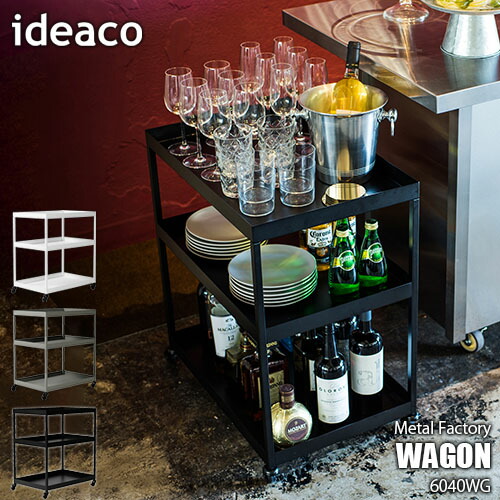 楽天市場】ワゴン ideaco イデアコ 50cm幅 キッチンワゴン ワゴン