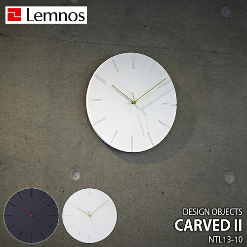 Lemnos レムノス DESIGN OBJECTS CARVED カーヴド ツー NTL13-10 掛時計 掛け時計 ウォールクロック スイープセコンド 直径33cm グッドデザイン賞受賞