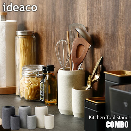 Ideaco イデアコ Kitchen Tool Stand Combo キッチンツールスタンド コンボ キッチンツール立て キッチンツール収納 調理道具立て 調理道具収納 キッチン収納 Ideaco イデアコ Kitchen Tool Stand Combo キッチンツールスタンド コンボ キッチンツール立て キッチンツール収納 調理道具立て 調理道具収納 キッチン収納