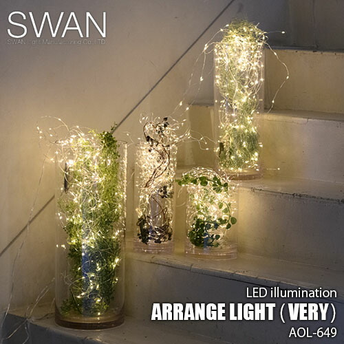 楽天市場 Very色 納期調整中 Swan スワン電器 Another Garden Arrange Light Very アレンジライト ベリー Aol 649 Ledイルミネーション Ledガーランド フェイクグリーン テラリウム インテリア照明 Unlimit セレクトショップ