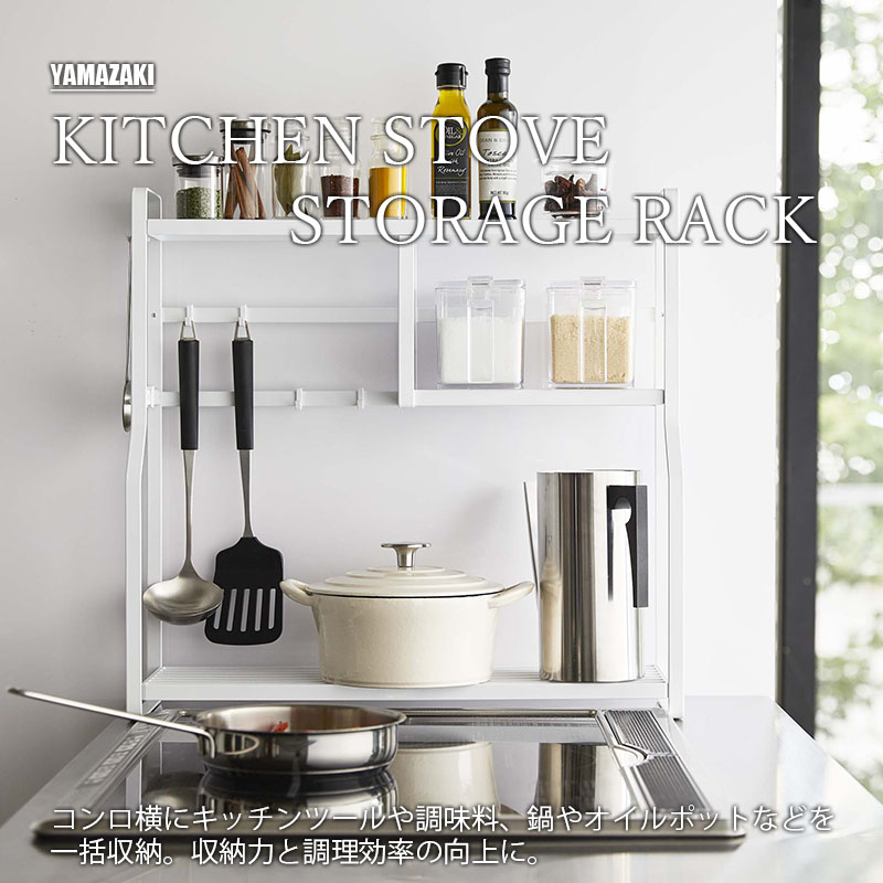 最大81％オフ！ tower タワー 山崎実業 コンロサイドラック KITCHEN STOVE STORAGE RACK キッチンラック  キッチン収納棚 調味料ラック スリム 大容量 www.agroservet.com