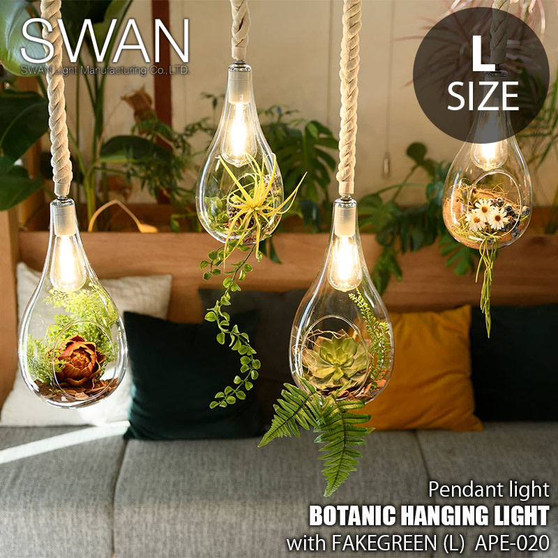 【楽天市場】SWAN スワン電器 Another Garden BOTANIC