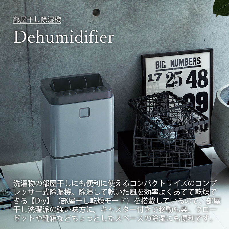 recolte レコルト Dihumidifier 部屋干し除湿器 RDH-1 コンプレッサー方式 除湿乾燥機 部屋干し 室内干し 湿気除去 カビ予防 結露防止
