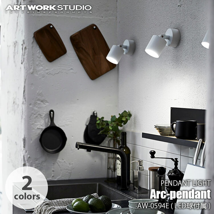 ARTWORKSTUDIO アートワークスタジオ Grid-wall lamp (LED内臓) グリッドウォールランプ AW-0577E 100W相当 ウォールライト ブラケットライト 壁面照明 壁付け照明｜UNLIMIT セレクトショップ
