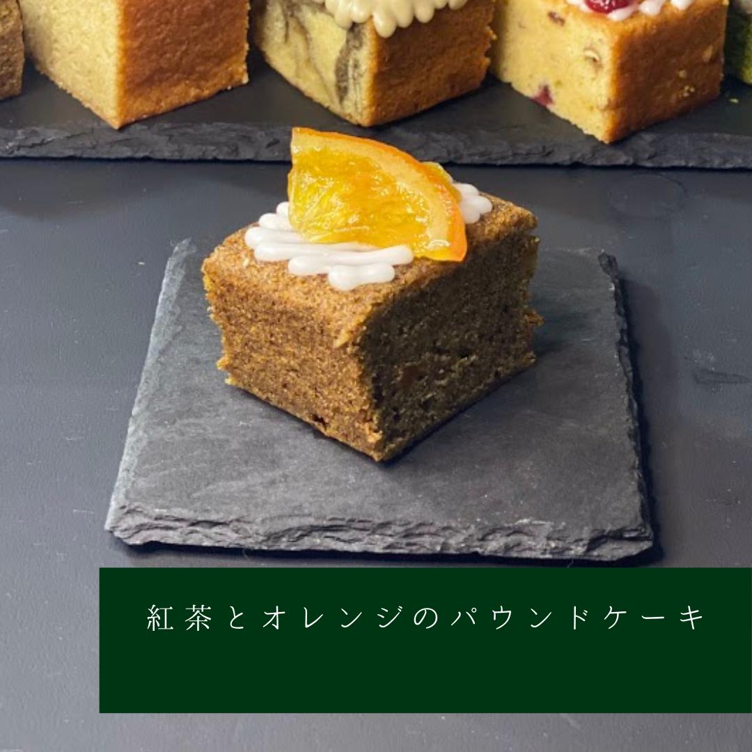 市場 パウンドケーキ5種の詰め合わせ フルーツ 紅茶 ほうじ茶とナッツ プレーン 抹茶と甘納豆 パウンドケーキ