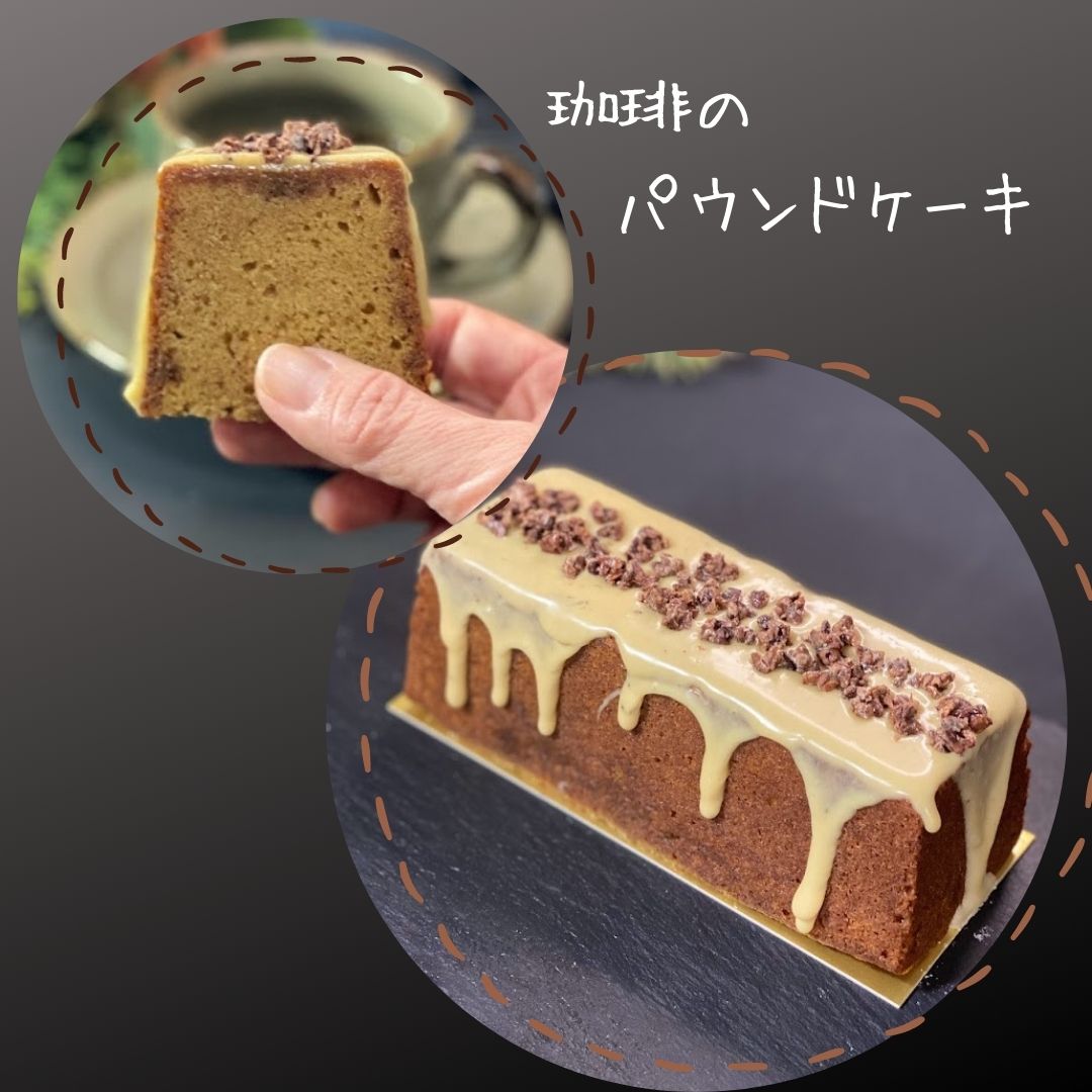 選べる2本 ガトーショコラ ほうじ茶とナッツのパウンドケーキ 抹茶ガトーショコラ 珈琲のパウンドケーキ
