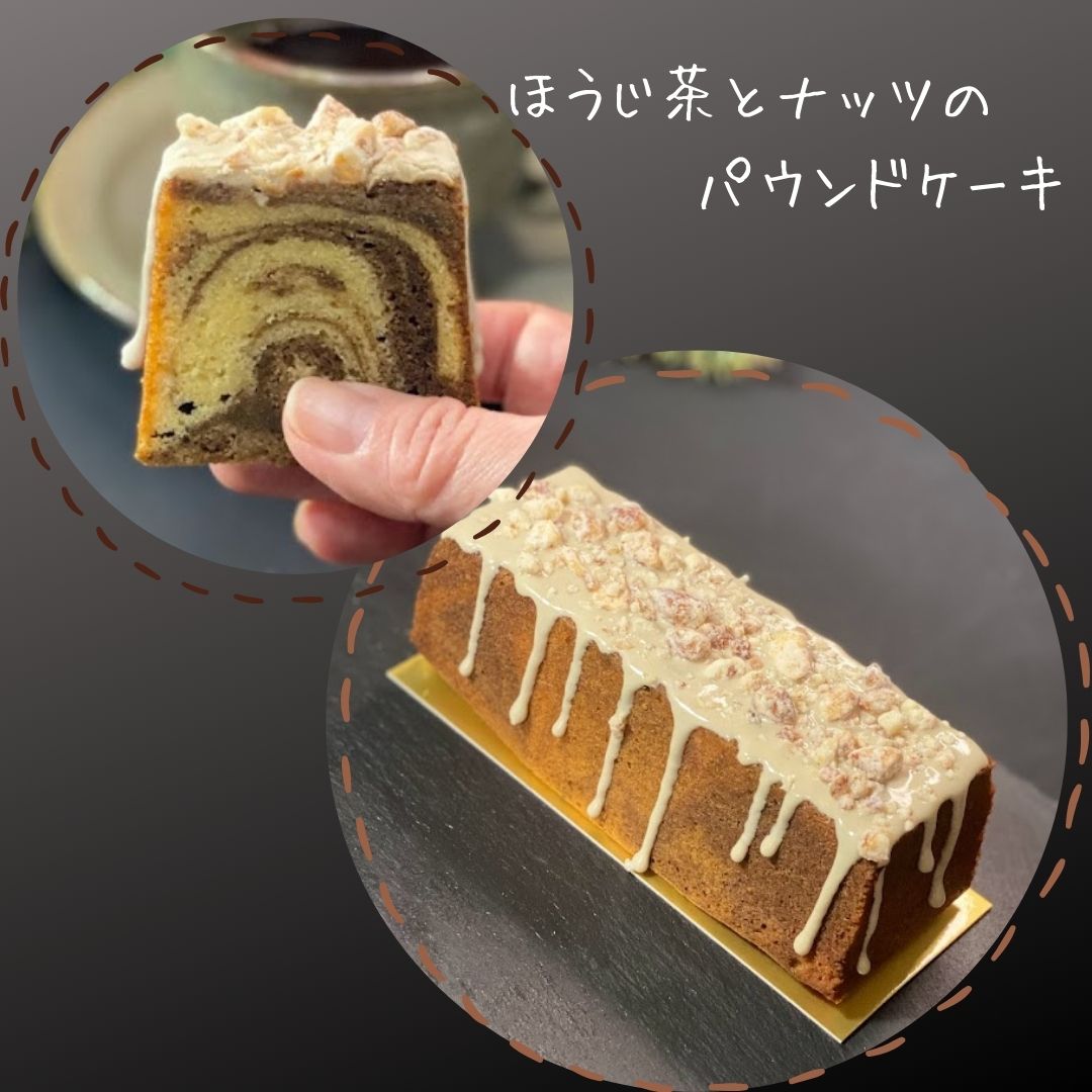 選べる2本 ガトーショコラ ほうじ茶とナッツのパウンドケーキ 抹茶ガトーショコラ 珈琲のパウンドケーキ