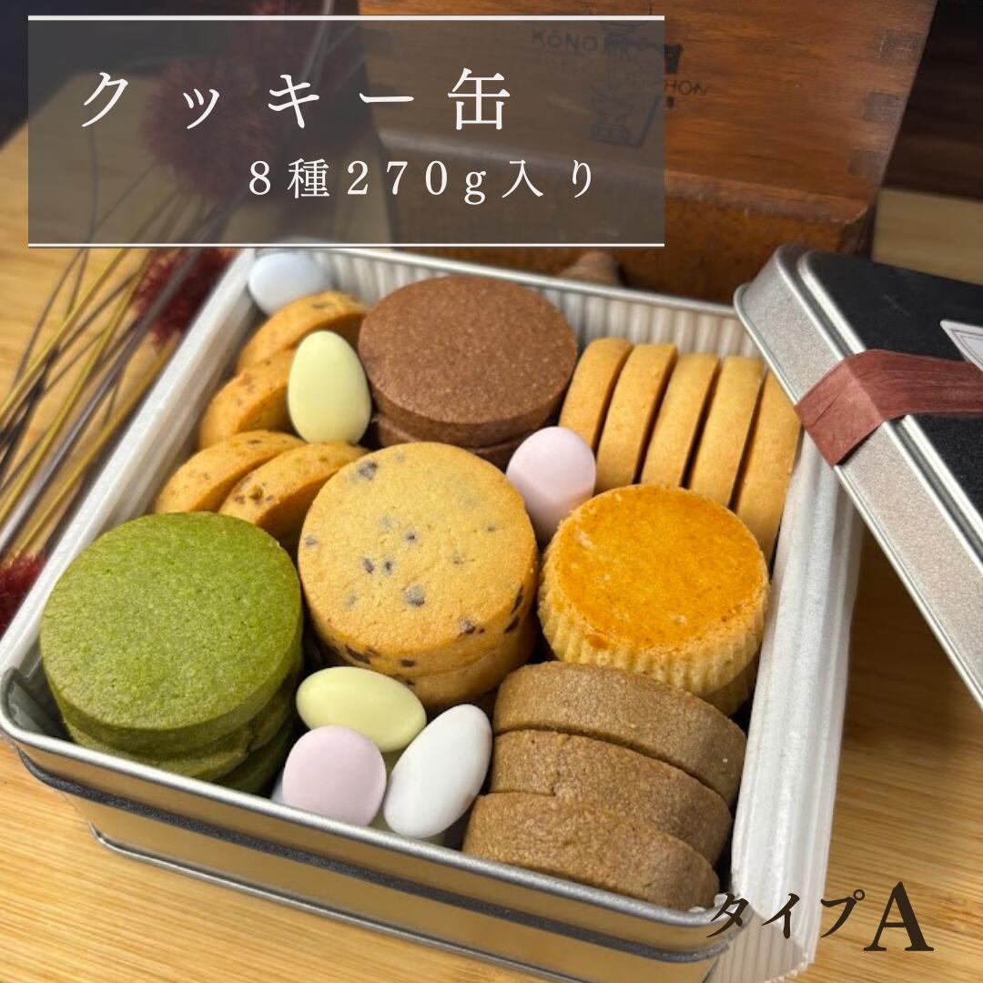 楽天市場】クッキー缶 G【送料無料】【 ブラックフラデー ポイント5倍