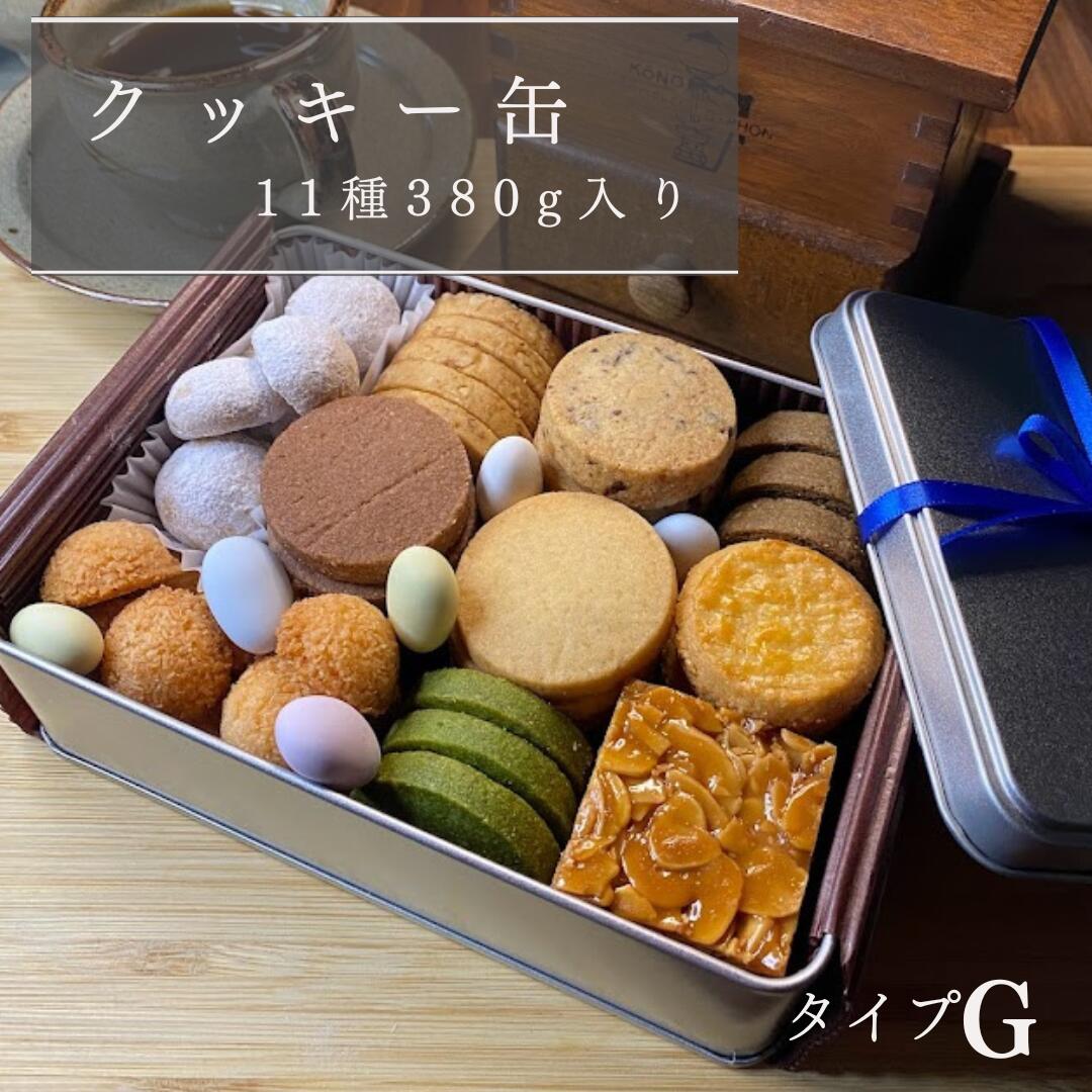 楽天市場】クッキー缶 A 【送料無料】【お買物マラソン期間中