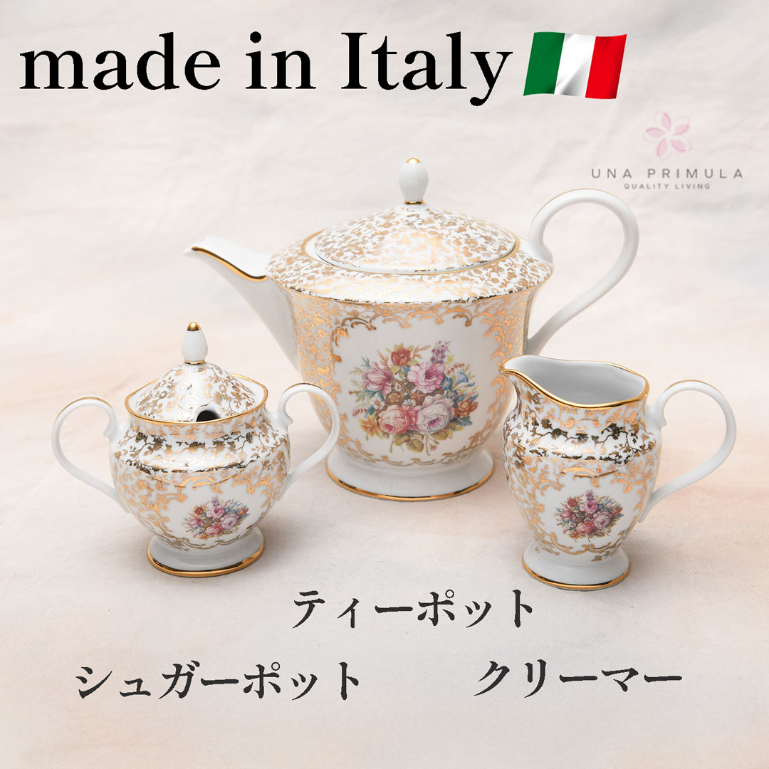 イタリア製 ティーポット シュガーポット クリーマー S.Clairy クラシック おしゃれ クラシカル エレガント 花柄 ギフト対応 送料無料 (CL-TP1280G_SB280G_CR280G)|ウナプリムラ 店