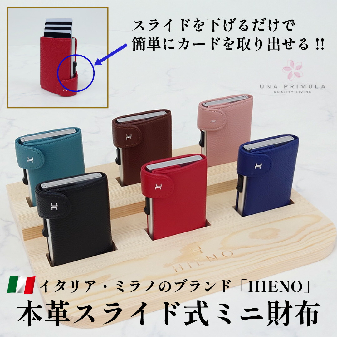 本革スライド式ミニ財布 HIENO 本革 ミニ財布 スライド 財布 スライド式 カードホルダー付き コンパクトウォレット メンズ レディース 6色展開 ギフト プレゼント 誕生日 記念日 カードケース カード入れ 送料無料 (BB-4309084-9)