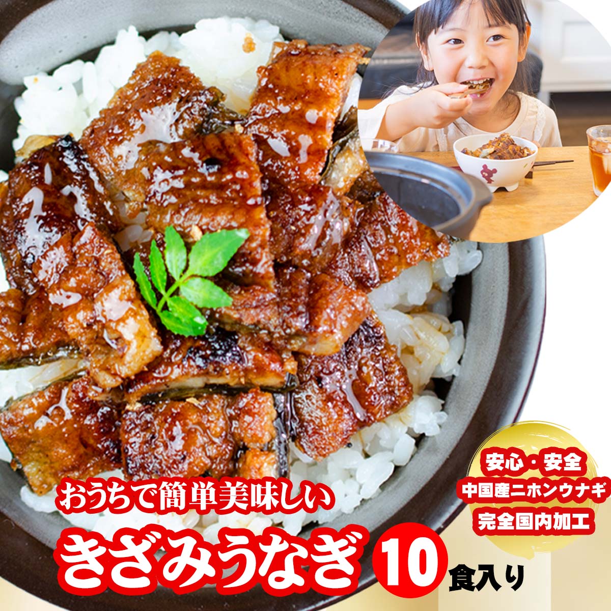 うなぎ 蒲焼き 国産 きざみ 20食 ひつまぶし ウナギ 鰻 送料無料