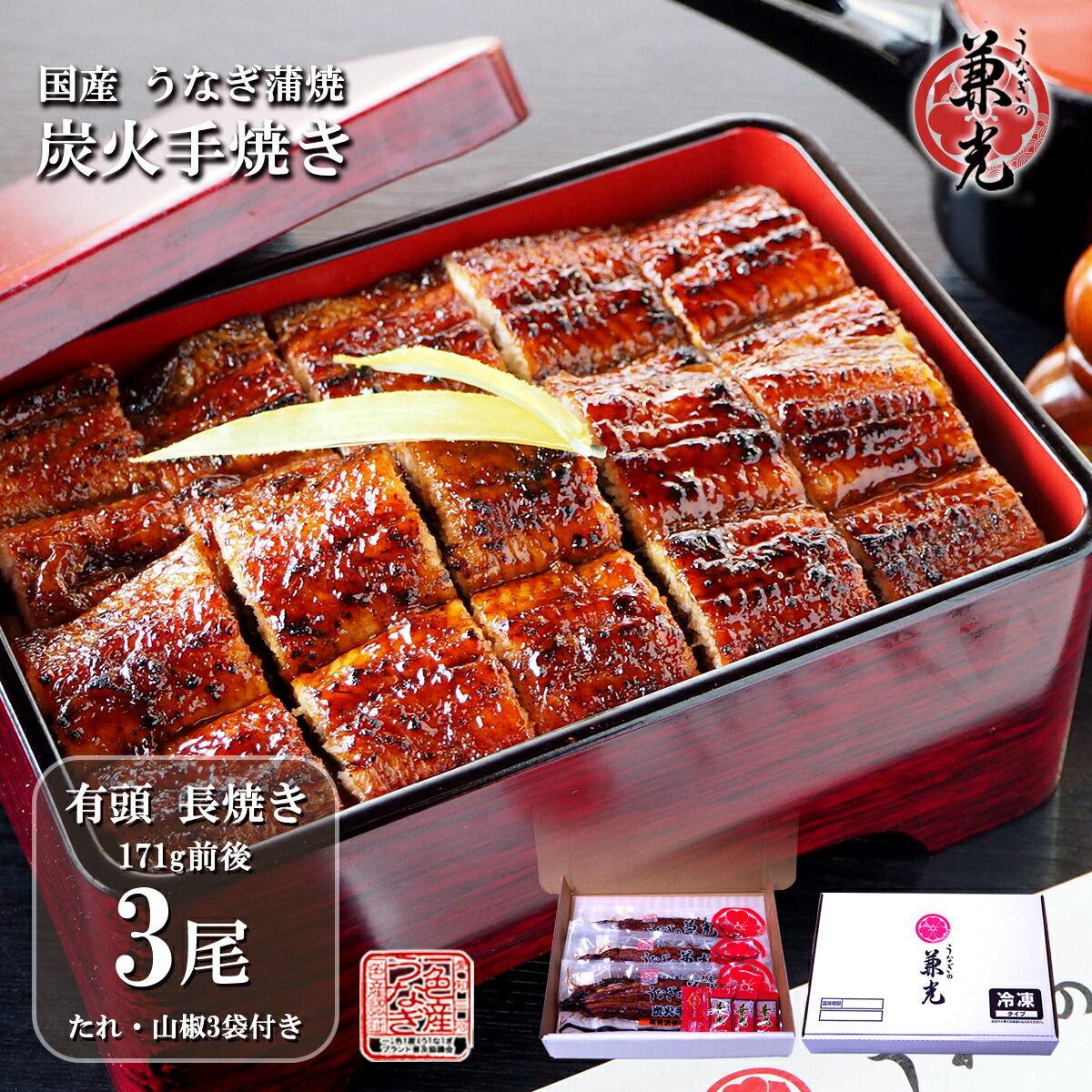 【炭火焼きうなぎ】　国産鰻　4尾　三河一色産　送料込み‼︎ 楽天市場】＼お買い物マラソン期間中 ポイント5倍 7/19 20:00
