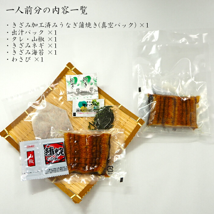 ひつまぶしギフトセット(6人前)製品内容