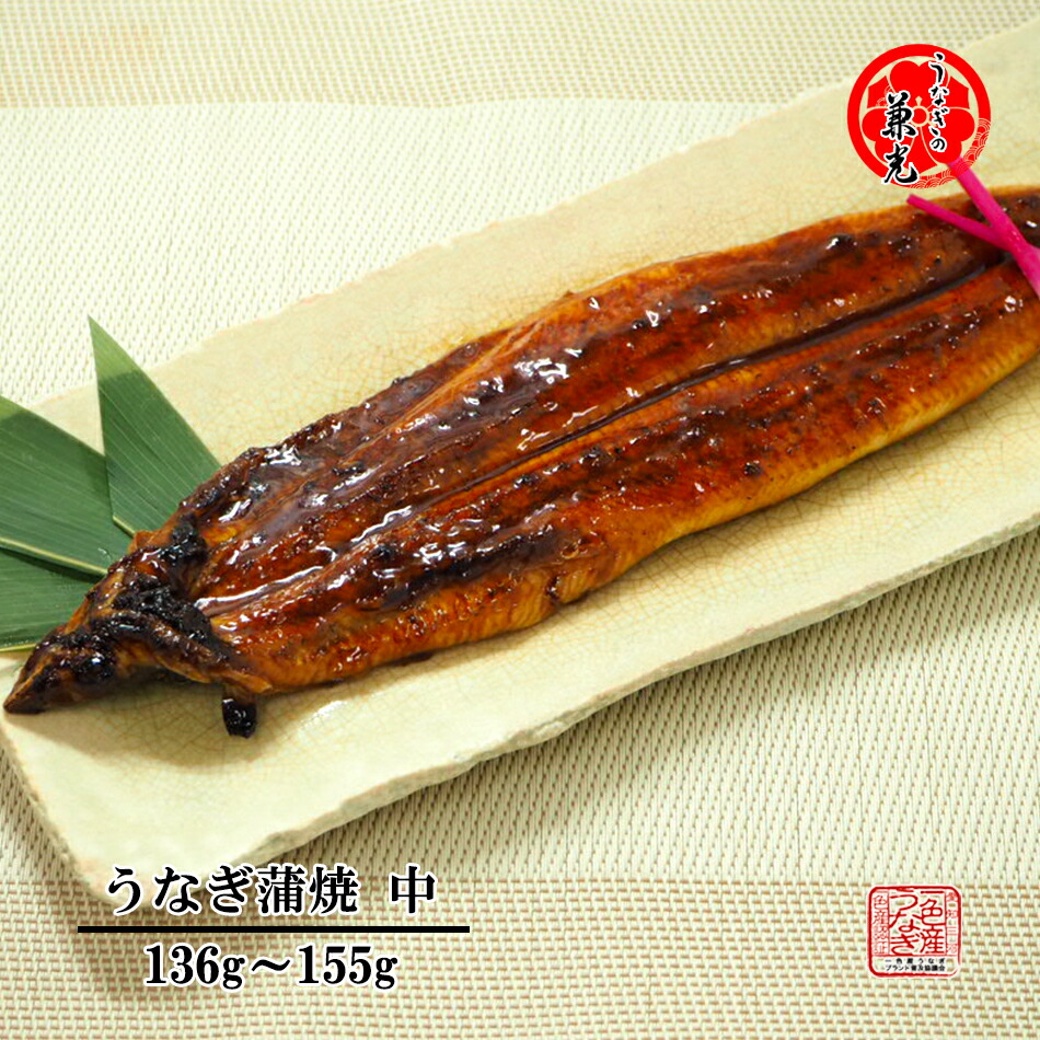 楽天市場】うなぎ 蒲焼き 3尾セット 1尾あたり156g〜185g タレ・山椒7袋付き【送料無料】【うなぎの兼光 国産 愛知県産 愛知県産 真空  個別パック 親族・家族用ギフト お取り寄せ ギフト うなぎ 蒲焼】 : 愛知県三河一色産 うなぎの兼光