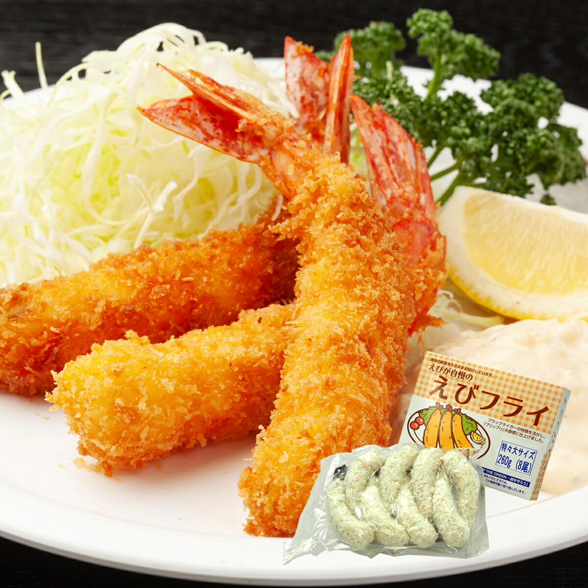 楽天市場】えび エビフライ 特々大サイズ 8尾(260g)入り インドネシア