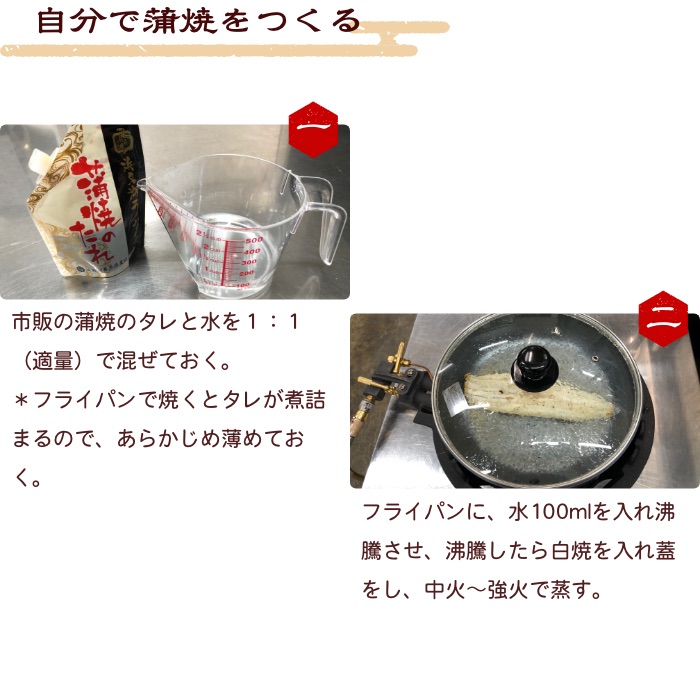 全国送料無料 浜名湖うなぎ うなぎの通販 山椒付 お手軽 静岡県 浜松 うなぎの白焼き 真空長白焼2枚入 国産 タレ