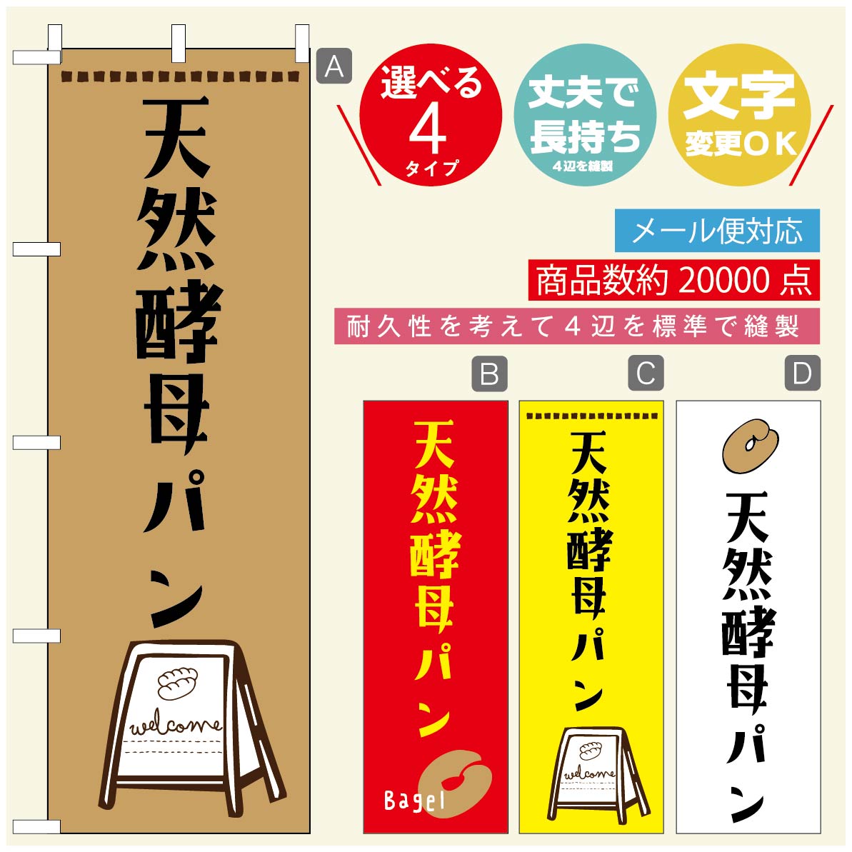 楽天市場 のぼり旗 パンのぼり 寸法60 180 丈夫で長持ち 四辺標準縫製 のぼり旗 送料無料 3980円以上で のぼり旗 オリジナル 文字変更可 のぼり旗 ベーカリーのぼり のぼり旗 ぱんのぼり うなぎのぼり