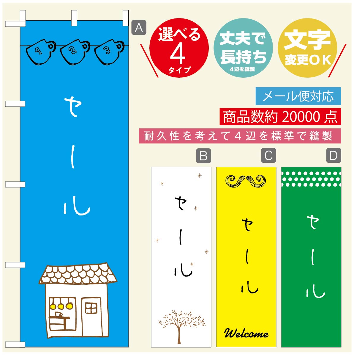 楽天市場 のぼり旗 オープン 営業中のぼり 寸法60 180 丈夫で長持ち 四辺標準縫製 のぼり旗 送料無料 3980円以上で のぼり旗 オリジナル 文字変更可 のぼり旗 Openのぼり のぼり旗 営業中のぼり うなぎのぼり