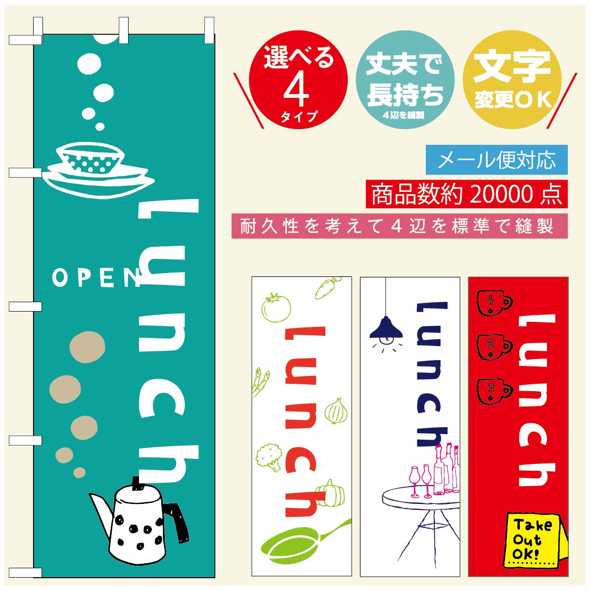 楽天市場 のぼり旗 ランチのぼり 寸法60 180 丈夫で長持ち 四辺標準縫製 のぼり旗 送料無料 3980円以上で のぼり旗 オリジナル 文字変更可 のぼり旗 定食のぼり のぼり旗 ごはんのぼり うなぎのぼり