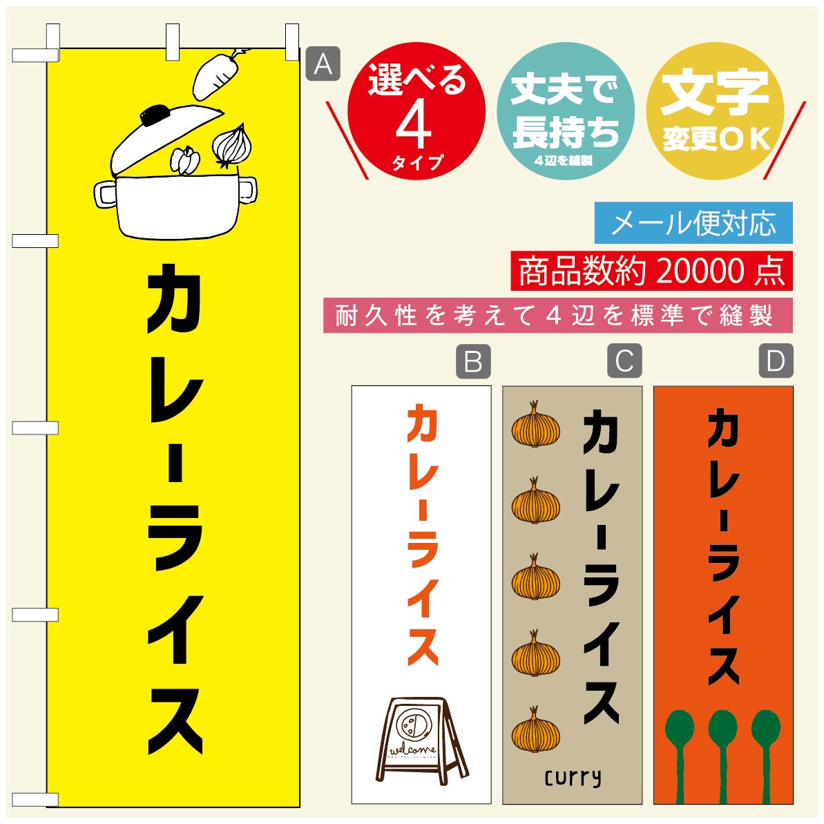 楽天市場】のぼり旗 カレー・スパイスカレー・カレーライス 寸法60×180 