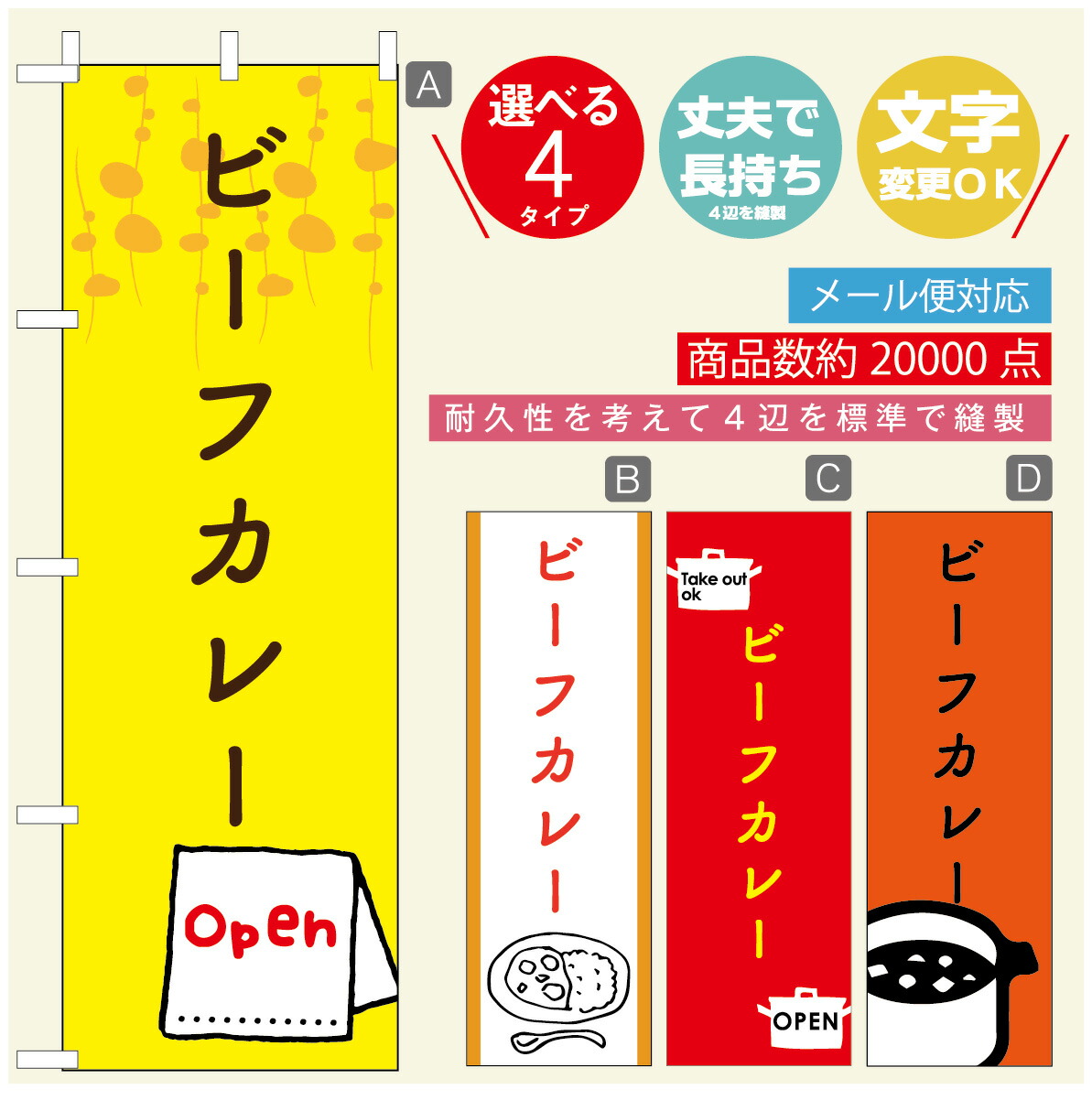 楽天市場】のぼり旗 カレーのぼり 寸法60×180 丈夫で長持ち【四辺標準縫製】のぼり旗 送料無料【3980円以上で】のぼり旗 オリジナル／文字変更可／ のぼり旗 カレー CURRY スパイスカレーのぼり／のぼり旗 カレーのぼり：うなぎのぼり