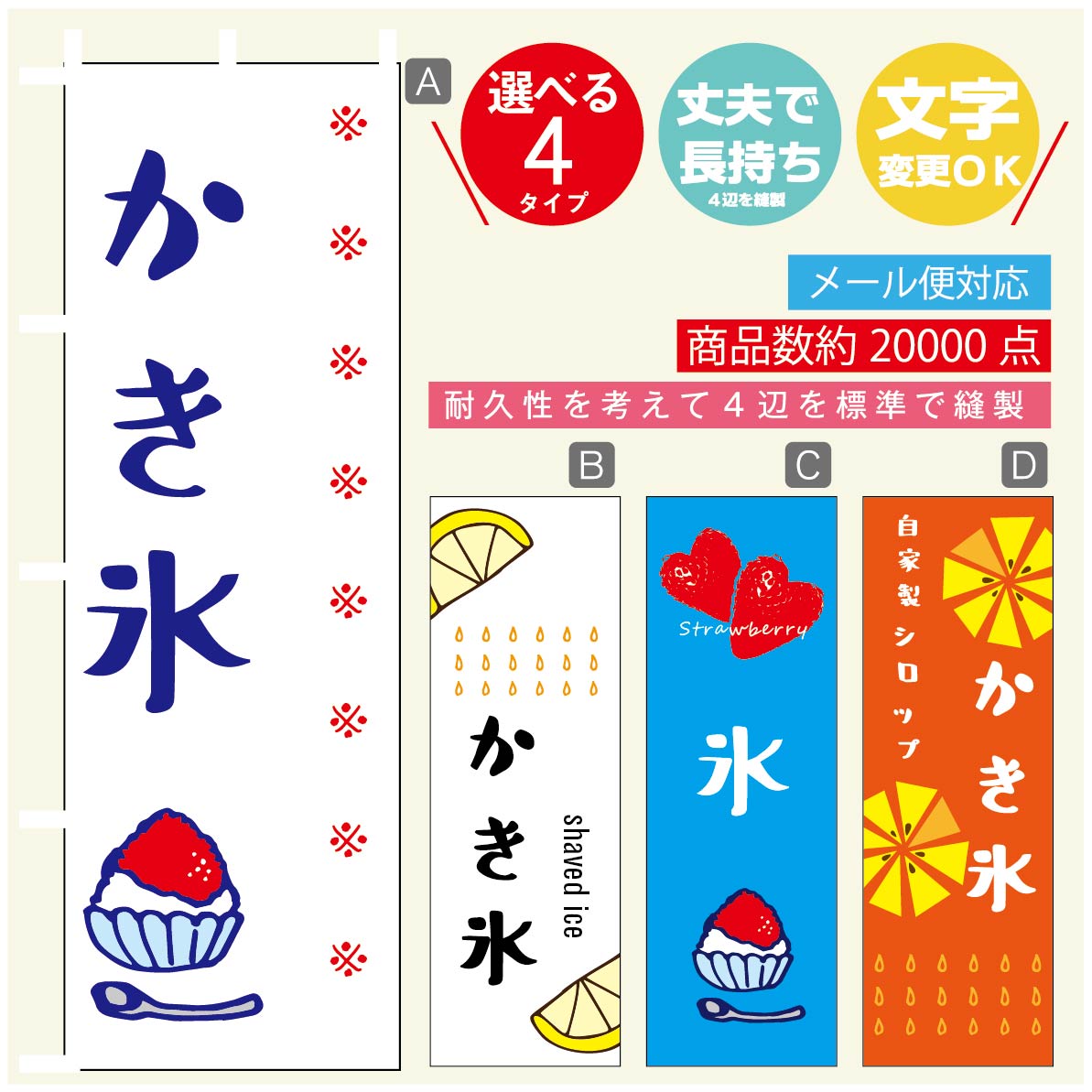 楽天市場 のぼり旗 かき氷 イラスト青 014in のぼり旗専門店のぼりショップ