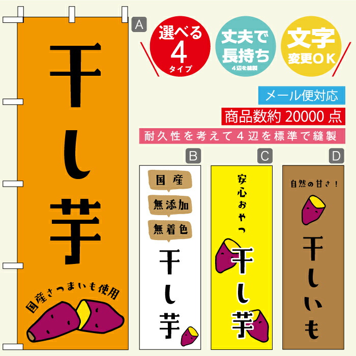 楽天市場】新茶のぼり旗日本茶のぼり旗・お茶のぼり旗寸法60×180 丈夫で長持ち【四辺標準縫製】のぼり旗 送料無料【3枚以上で】のぼり旗  オリジナル／文字変更可／条件付き送料無料 : うなぎのぼり