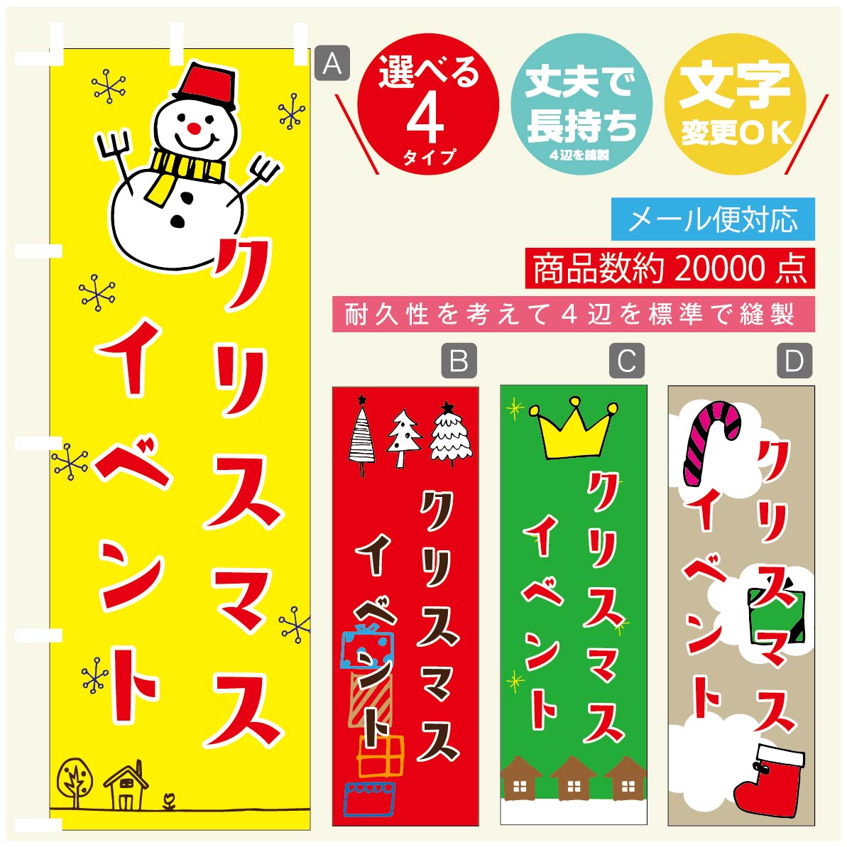 楽天市場 のぼり旗 クリスマス X Mas クリスマスイベント のぼり 寸法60 180 丈夫で長持ち 四辺標準縫製 のぼり旗 送料無料 3980円以上で のぼり旗 オリジナル 文字変更可 のぼり旗 クリスマス X Mas クリスマスイベント のぼり うなぎのぼり 楽天市場 のぼり旗 クリスマス X Mas クリスマスイベント のぼり 寸法60 180 丈夫で長持ち 四辺標準縫製 のぼり旗 送料無料 3980円以上で のぼり旗 オリジナル 文字変更可 のぼり旗 クリスマス X Mas クリスマスイベント のぼり うなぎのぼり