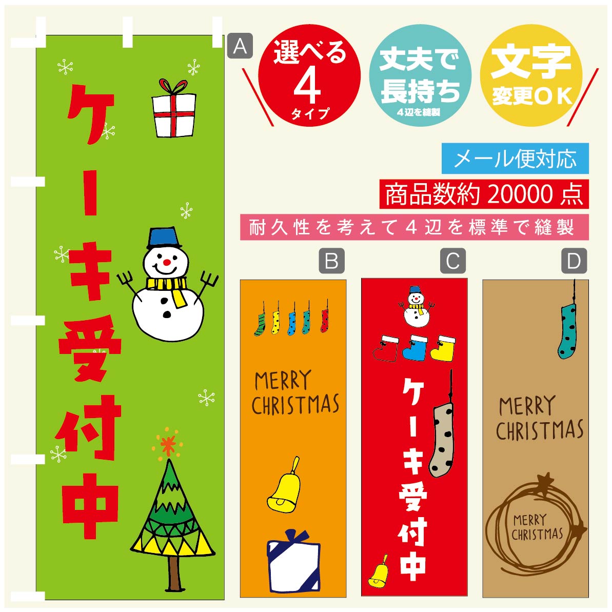 楽天市場 のぼり旗 クリスマス X Mas のぼり 寸法60 180 丈夫で長持ち 四辺標準縫製 のぼり旗 送料無料 3980円以上で のぼり旗 オリジナル 文字変更可 のぼり旗 クリスマス X Mas のぼり うなぎのぼり